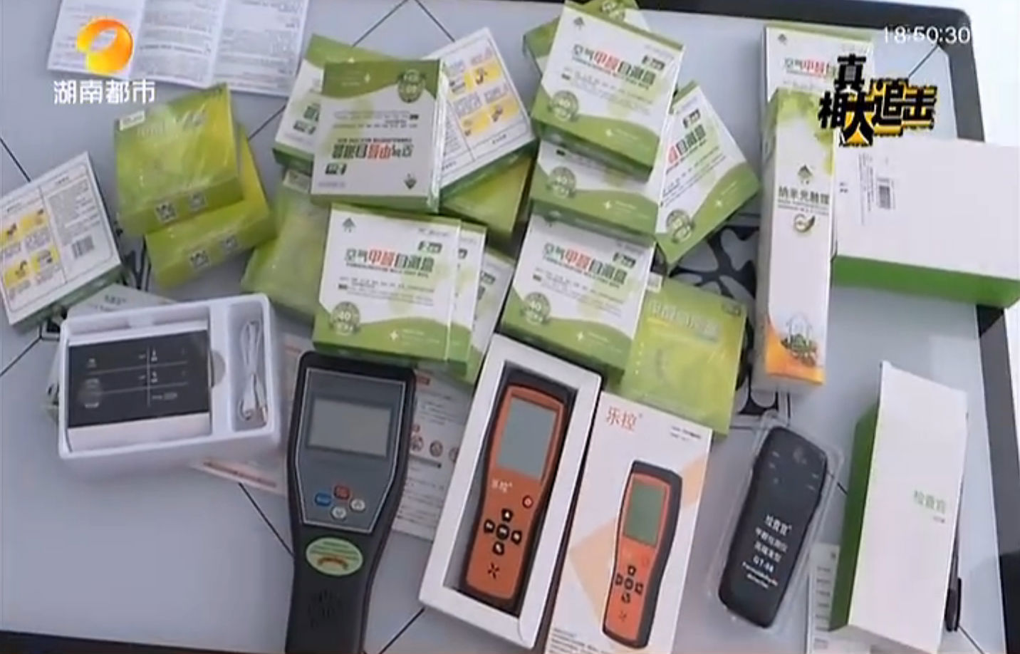 甲醛檢測(cè)儀